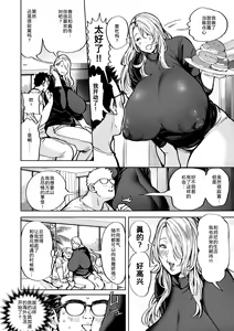 Page 11 of Shunkashoutou Harem Tengoku! Ch. 9 Chichi to no sogu - preview thumbnail