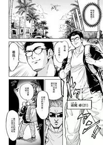 Page 3 of Shunkashoutou Harem Tengoku! Ch. 9 Chichi to no sogu - preview thumbnail