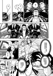 Page 4 of Shunkashoutou Harem Tengoku! Ch. 9 Chichi to no sogu - preview thumbnail