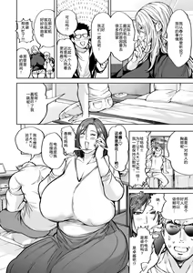 Page 9 of Shunkashoutou Harem Tengoku! Ch. 9 Chichi to no sogu - preview thumbnail