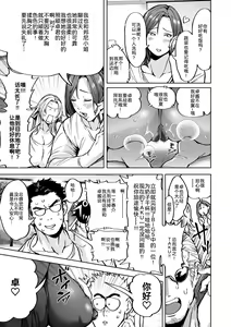 Page 10 of Shunkashoutou Harem Tengoku! Ch. 9 Chichi to no sogu - preview thumbnail