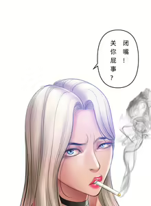 Page 101 of Smoking Hypnosis | 催眠烟 - preview thumbnail