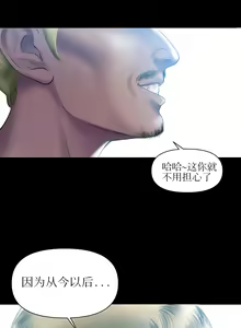 Page 34 of Smoking Hypnosis | 催眠烟 - preview thumbnail