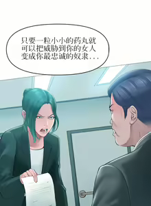 Page 4 of Smoking Hypnosis | 催眠烟 - preview thumbnail