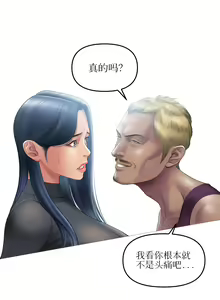 Page 64 of Smoking Hypnosis | 催眠烟 - preview thumbnail
