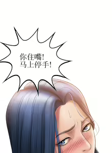Page 72 of Smoking Hypnosis | 催眠烟 - preview thumbnail