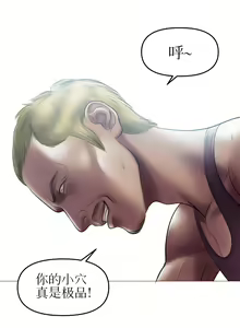 Page 86 of Smoking Hypnosis | 催眠烟 - preview thumbnail