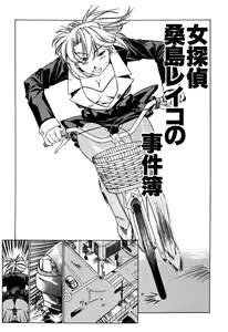 Page 117 of Haitoku no Ai - preview thumbnail