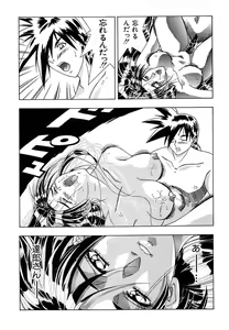 Page 34 of Haitoku no Ai - preview thumbnail