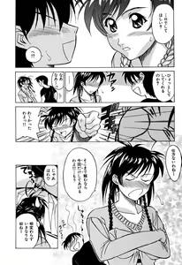 Page 40 of Haitoku no Ai - preview thumbnail