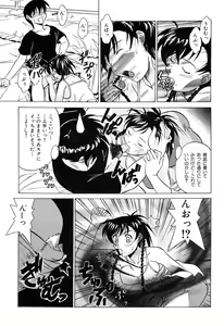 Page 42 of Haitoku no Ai - preview thumbnail