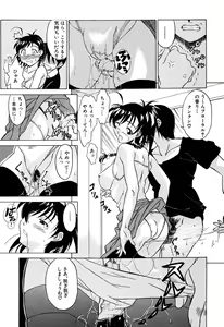 Page 44 of Haitoku no Ai - preview thumbnail