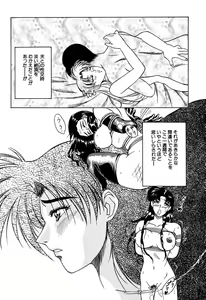 Page 73 of Haitoku no Ai - preview thumbnail