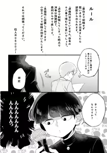 Page 3 of ××× Shinai to de Rarenai Shitei. - preview thumbnail