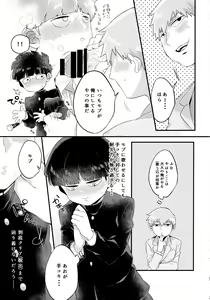 Page 4 of ××× Shinai to de Rarenai Shitei. - preview thumbnail