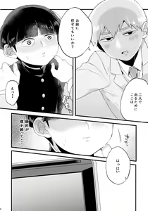 Page 5 of ××× Shinai to de Rarenai Shitei. - preview thumbnail