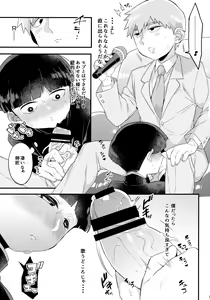 Page 6 of ××× Shinai to de Rarenai Shitei. - preview thumbnail