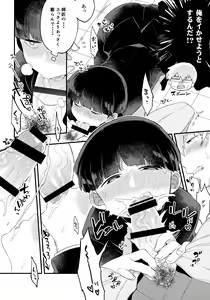 Page 8 of ××× Shinai to de Rarenai Shitei. - preview thumbnail