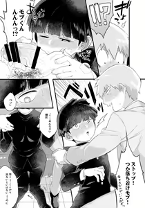 Page 9 of ××× Shinai to de Rarenai Shitei. - preview thumbnail
