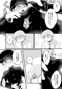 Page 10 of ××× Shinai to de Rarenai Shitei. - preview thumbnail