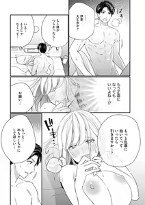 Page 33 of Unmei no Koi wa Sex no Aishou de - preview thumbnail
