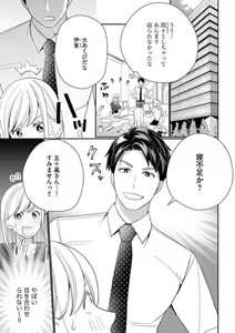 Page 8 of Unmei no Koi wa Sex no Aishou de - preview thumbnail