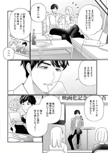Page 11 of Kannou Shousetsuka ga Sex o Shinai Riyuu - preview thumbnail