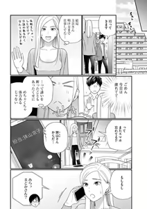 Page 17 of Kannou Shousetsuka ga Sex o Shinai Riyuu - preview thumbnail