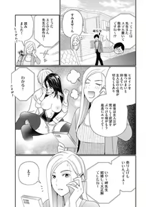 Page 18 of Kannou Shousetsuka ga Sex o Shinai Riyuu - preview thumbnail