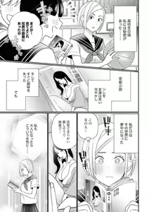 Page 2 of Kannou Shousetsuka ga Sex o Shinai Riyuu - preview thumbnail