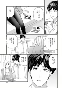 Page 22 of Kannou Shousetsuka ga Sex o Shinai Riyuu - preview thumbnail