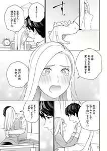 Page 26 of Kannou Shousetsuka ga Sex o Shinai Riyuu - preview thumbnail