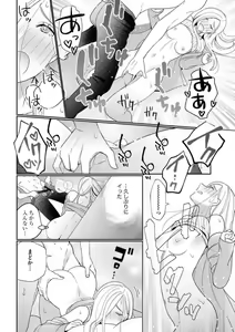 Page 29 of Kannou Shousetsuka ga Sex o Shinai Riyuu - preview thumbnail