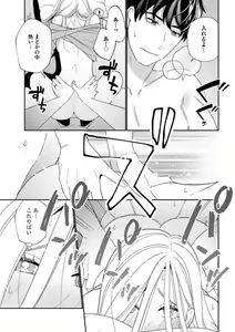 Page 30 of Kannou Shousetsuka ga Sex o Shinai Riyuu - preview thumbnail