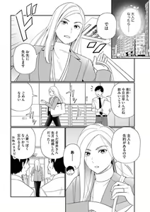 Page 3 of Kannou Shousetsuka ga Sex o Shinai Riyuu - preview thumbnail