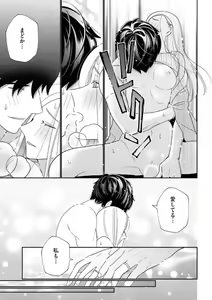 Page 32 of Kannou Shousetsuka ga Sex o Shinai Riyuu - preview thumbnail