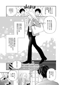 Page 4 of Kannou Shousetsuka ga Sex o Shinai Riyuu - preview thumbnail