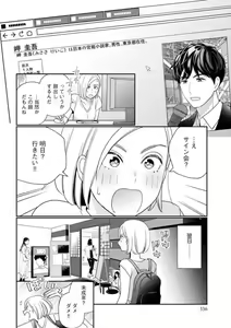 Page 7 of Kannou Shousetsuka ga Sex o Shinai Riyuu - preview thumbnail
