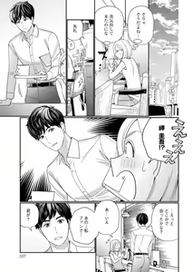 Page 8 of Kannou Shousetsuka ga Sex o Shinai Riyuu - preview thumbnail