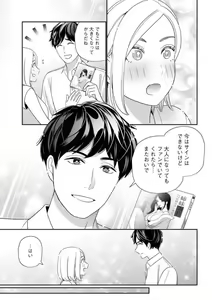 Page 10 of Kannou Shousetsuka ga Sex o Shinai Riyuu - preview thumbnail