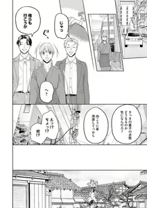 Page 17 of Yakuza no Kakehiki wa Ijiwaru ni Amai - preview thumbnail
