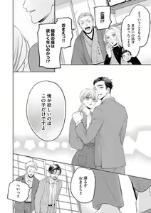 Page 25 of Yakuza no Kakehiki wa Ijiwaru ni Amai - preview thumbnail
