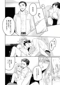 Page 29 of Yakuza no Kakehiki wa Ijiwaru ni Amai - preview thumbnail