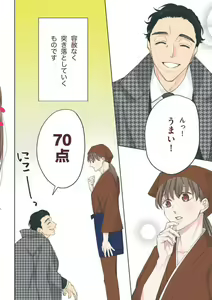 Page 3 of Yakuza no Kakehiki wa Ijiwaru ni Amai - preview thumbnail