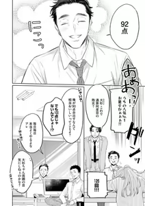 Page 5 of Yakuza no Kakehiki wa Ijiwaru ni Amai - preview thumbnail