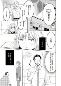 Page 6 of Yakuza no Kakehiki wa Ijiwaru ni Amai - preview thumbnail