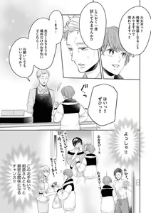 Page 11 of Ochinai Otoko (Toshiue, Oji-sama) no Kouryakuhou - preview thumbnail