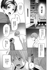 Page 17 of Ochinai Otoko (Toshiue, Oji-sama) no Kouryakuhou - preview thumbnail