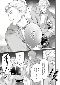 Page 23 of Ochinai Otoko (Toshiue, Oji-sama) no Kouryakuhou - preview thumbnail