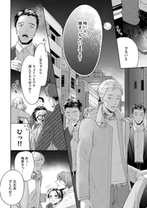 Page 24 of Ochinai Otoko (Toshiue, Oji-sama) no Kouryakuhou - preview thumbnail